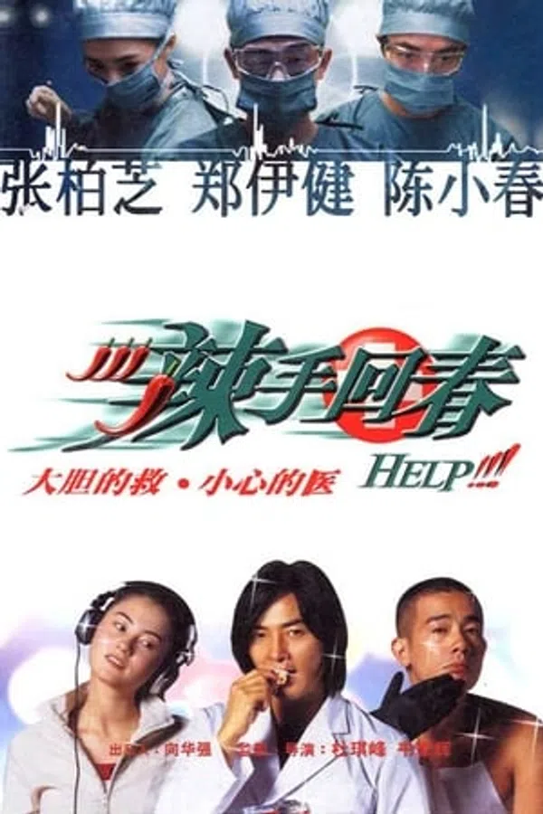 Poster phim Diệu Thủ Hồi Xuân trên Xem Phim Fun