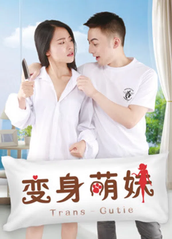 Xem Phim Em giá teen biến thân Vietsub HD Online