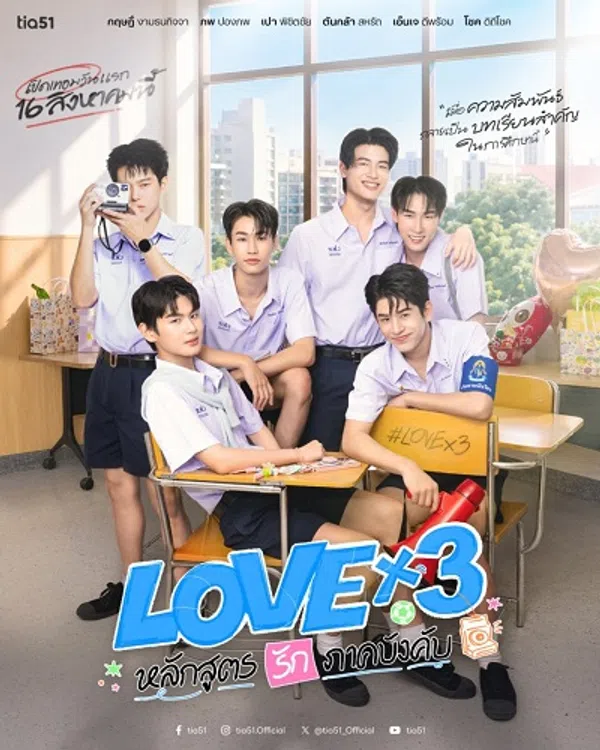 Poster phim Giáo Trình Tình Yêu Bắt Buộc trên Xem Phim Fun
