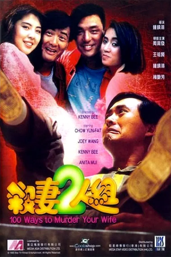 Xem Phim Hai Người Có Tướng Giết Vợ Vietsub HD Online