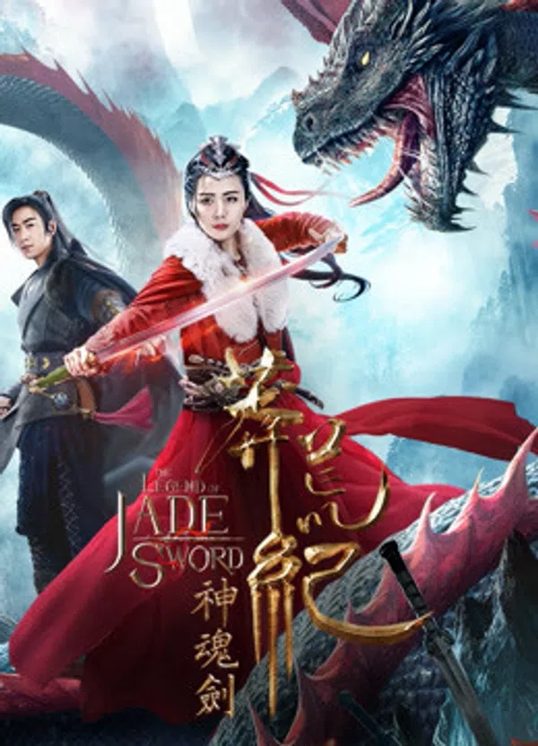 Xem Phim Mãng Hoang Kỷ: Thần Hồn Kiếm Vietsub HD Online