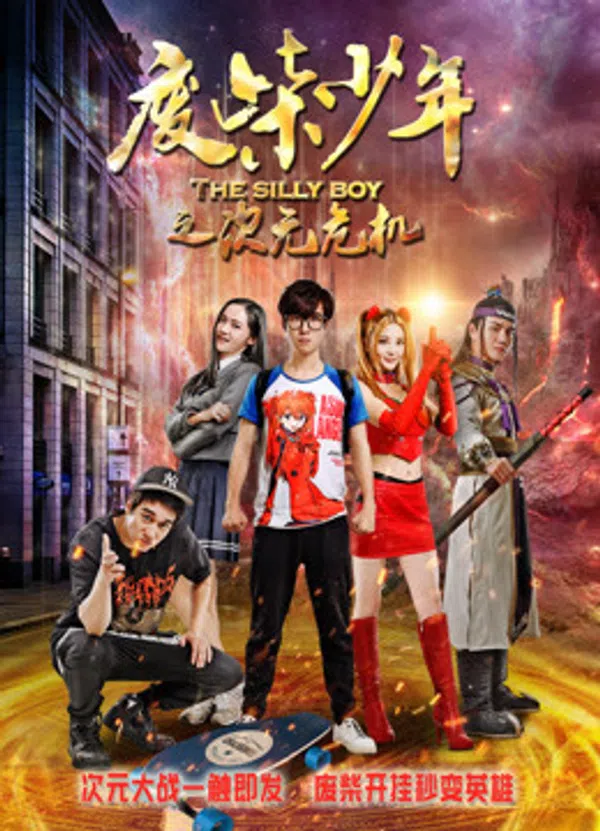Xem Phim Phế sài thiếu niên chi Thứ nguyên nguy cơ Vietsub HD Online