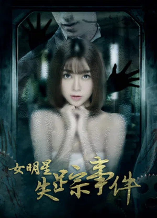 Xem Phim Sự kiện nữ minh tinh mất tích Vietsub HD Online