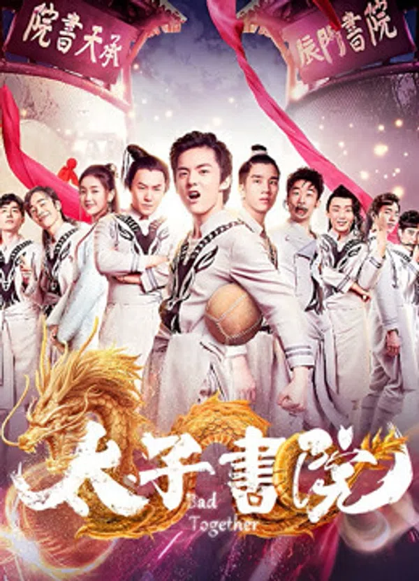 Xem Phim Thư viện thái tử Vietsub HD Online