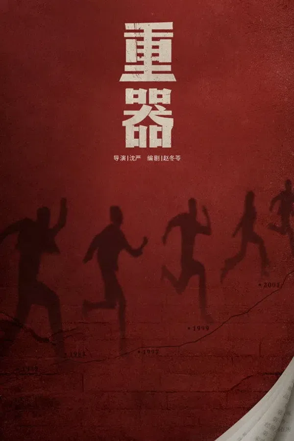 Poster phim Trọng Khí trên Xem Phim Fun